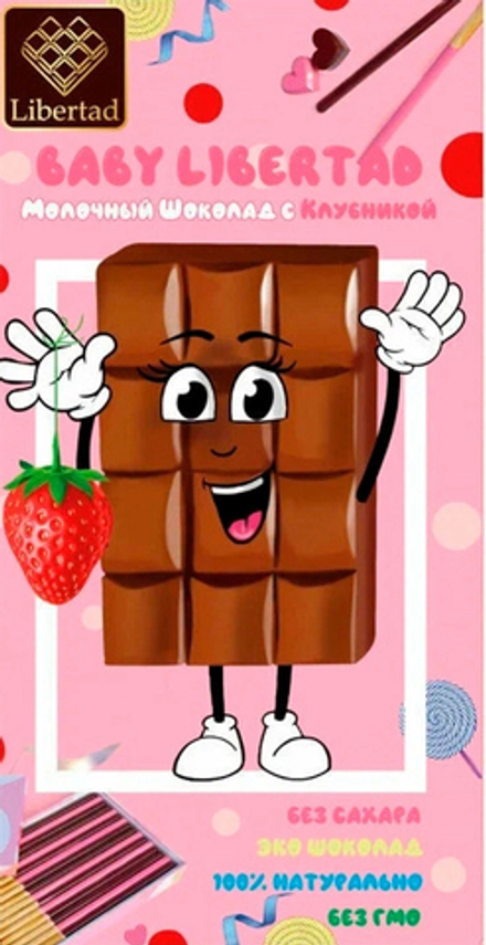 Шоколад Бэби Либертад Молочный Шоколад с Клубникой Без Сахара / Baby Libertad Milk Chocolate with Strawberry Sugar-Free 65г