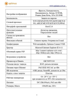 Видеокамера Optimus IP-E022.1(2.8)PE_V.3