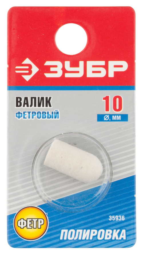 35936 Валик ЗУБР фетровый, твердый