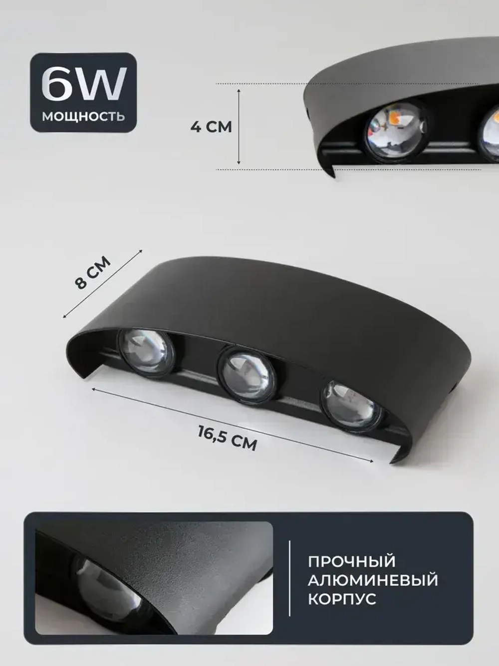 Polax Светильник настенный 6W ЧЕРНЫЙ ТЕПЛЫЙ/ Бра уличный на фасад/ Светодиодный LED ночник