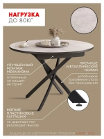 Стол кухонный круглый раздвижной