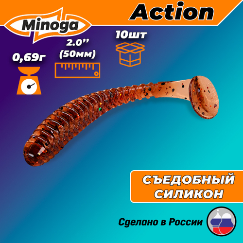 Силиконовая приманка ACTION 2,0"(10шт) 50мм, цвет 006