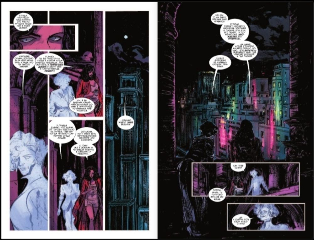 Комикс Алая Ведьма. Том 1