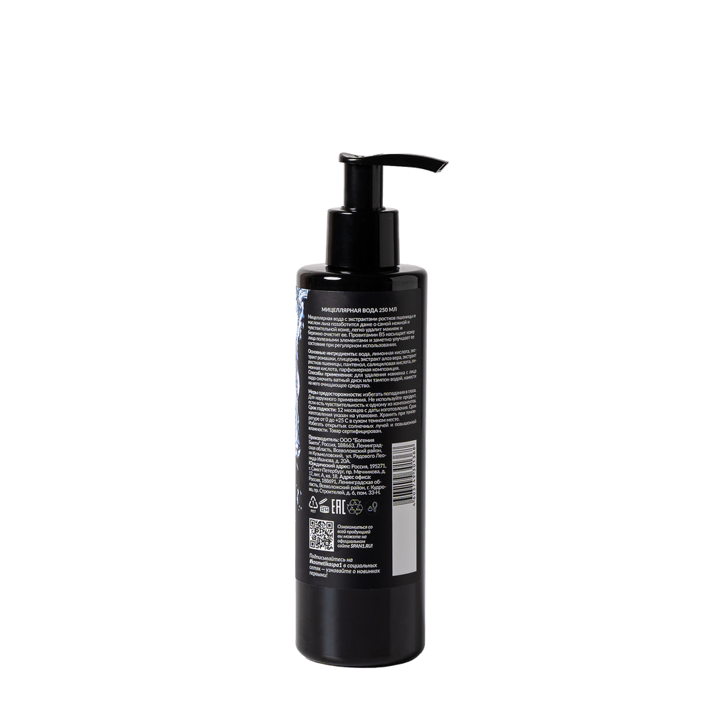 Мицеллярная вода Spa№1 250 мл