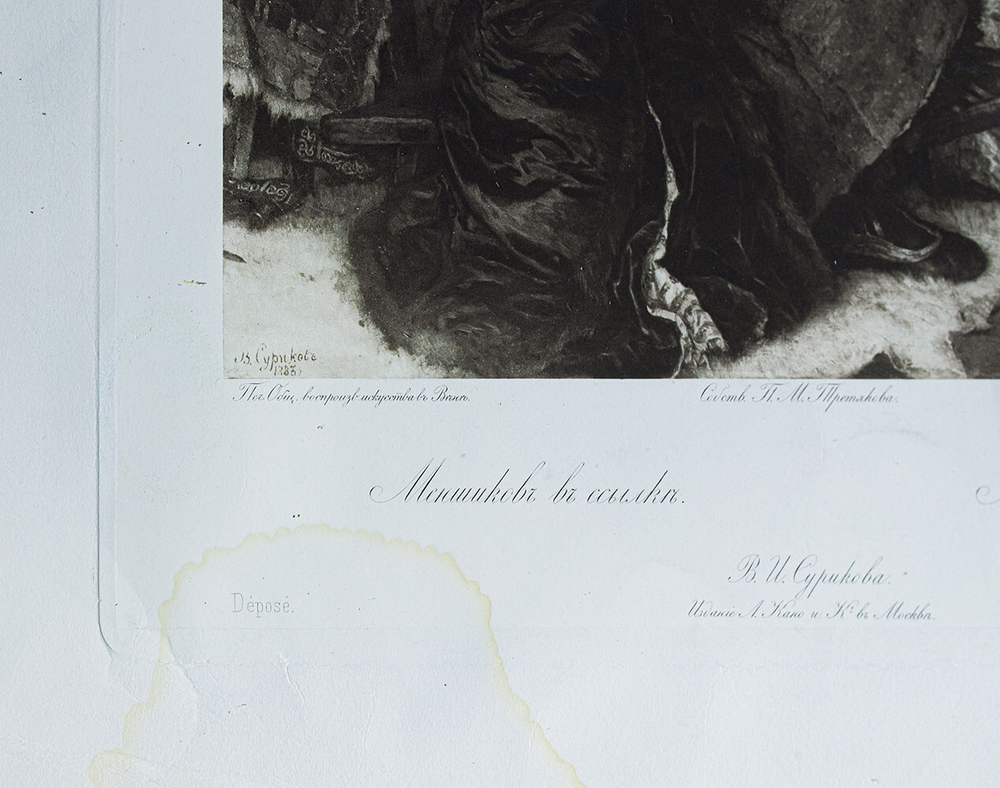 Гелиогравюра «Меньшиков в ссылке» по оригиналу В. И. Сурикова «Меньшиков в Берёзове» (1883 г.)