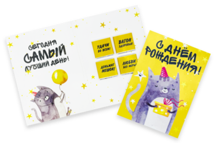 Шоко открытка С днём рождения
