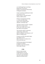 Полное собрание стихотворений и поэм. В 4 томах. Том 4