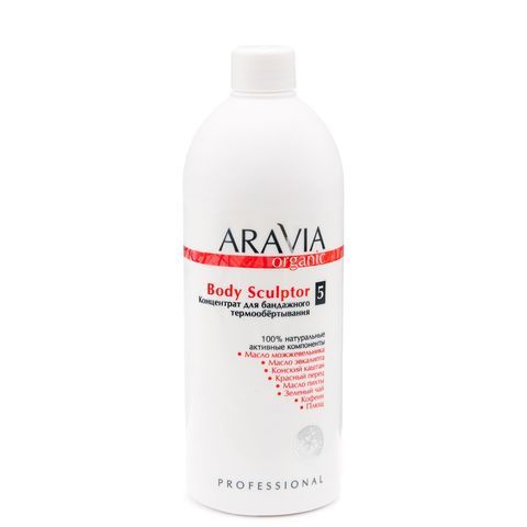 Концентрат для бандажного термообертывания Body Sculptor, 500 мл, ARAVIA Organic