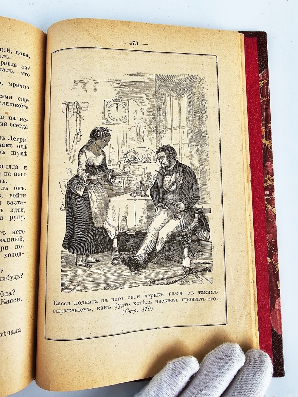 "Хижина дяди Тома". Гарриэт Бичер-Стоу.  1894 г.   Антикварная книга.