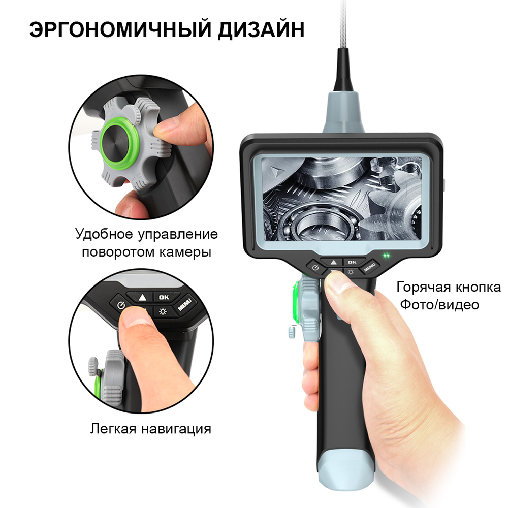 Видеоэндоскоп управляемый оптоволоконная подсветка, экран 4.5", 1Мп, 1280х720, 1м, 4мм зонд, 360° iCartool IC-VC1042WL