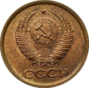 1 копейка 1986