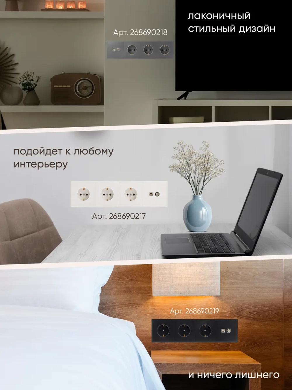 Розетка внутренняя тройная с ТВ и интернет черная