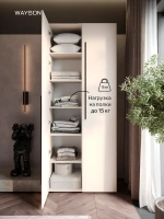 Шкаф распашной 90х50х210, кашемир SOHO двухдверный