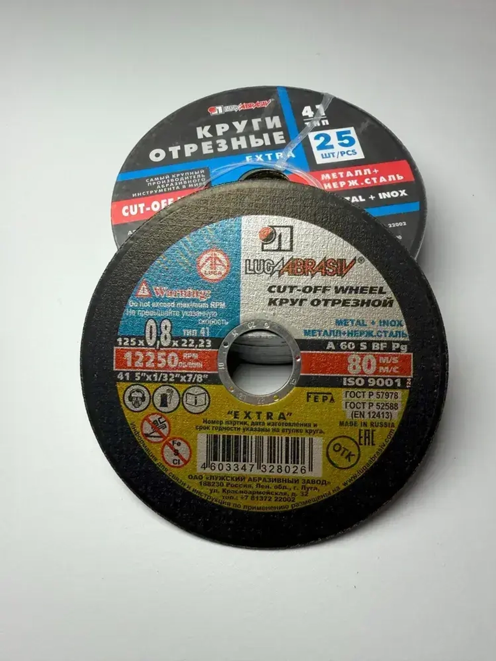 LUGAABRASIV Круг отрезной 125 x 0.8 x 22.23; №0