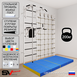 Шведская стенка Sv Sport 57040 (Турник стандарт/Брусья/Канат/Мат 2м/Канатный лаз)