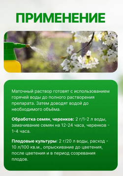 Янтарная кислота стимулятор роста , 5 гр
