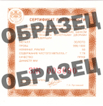 50 рублей 2018 года "300 лет полиции России" PROOF