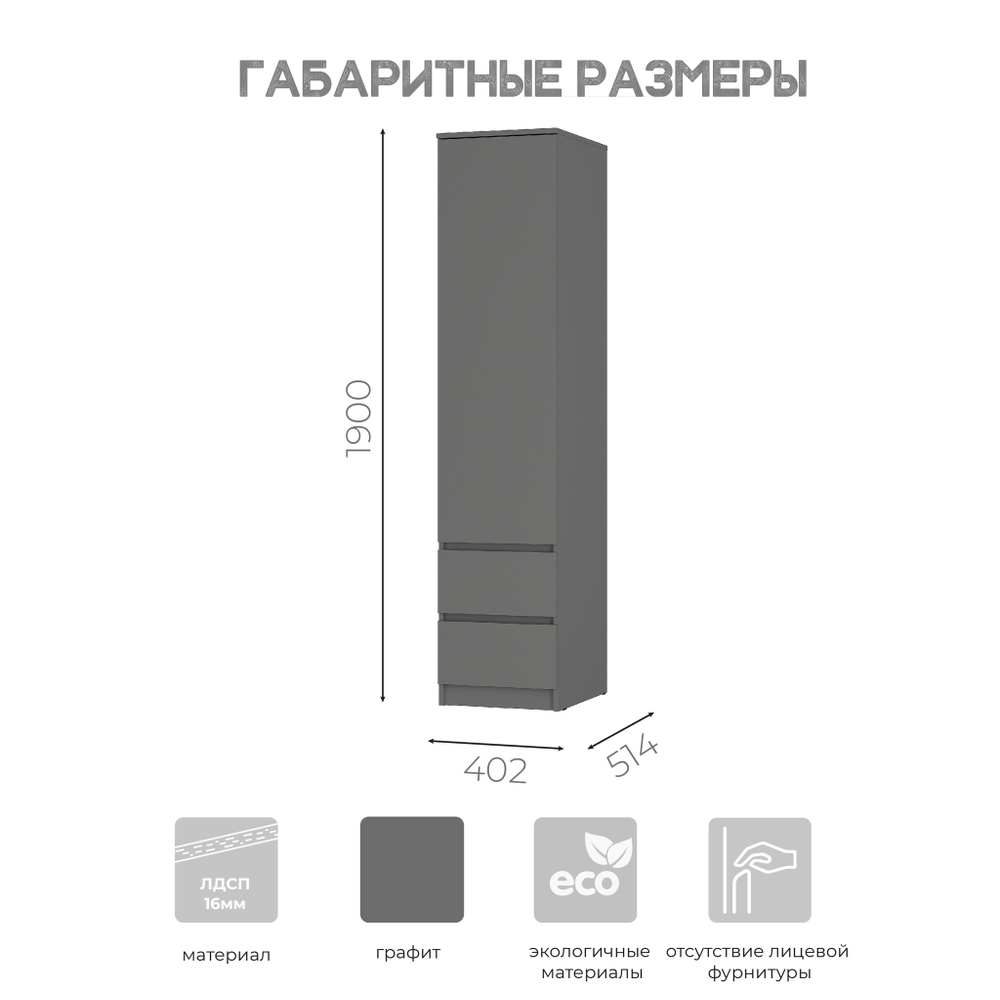 Пенал Симпл ПН-17 графит