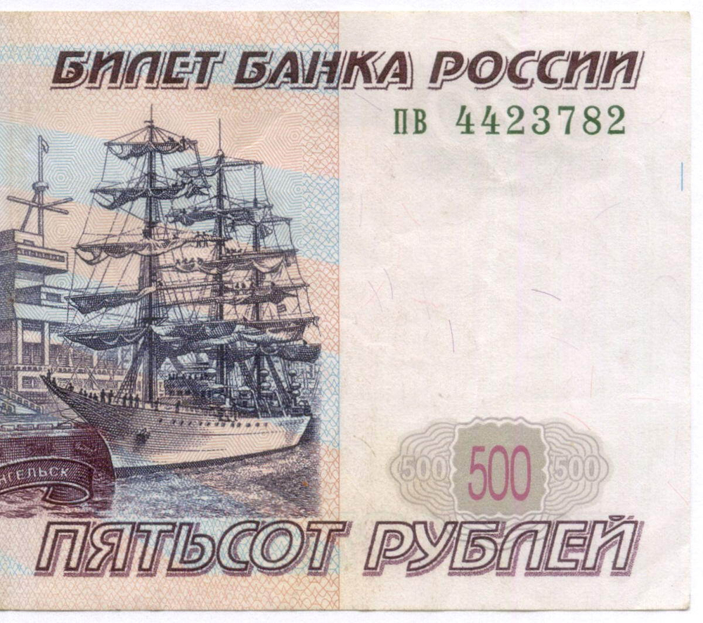 Банкнота 500 рублей 1997 год. Модификация 2001 года пв 4423782. VF