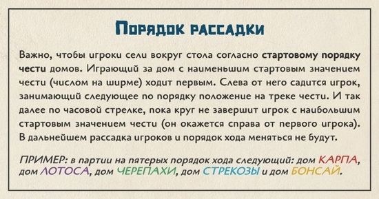 Настольная игра Восходящее солнце