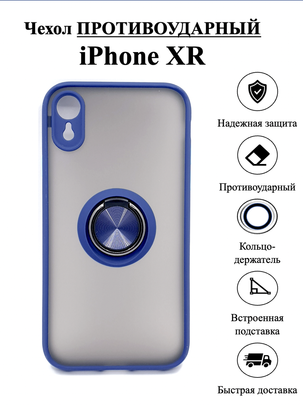 Чехол на iPhone XR / айфон, противоударный, с кольцом, подставкой, прозрачный