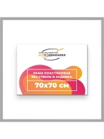 Рама 70x70 для картин и фотографий