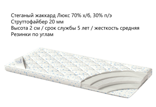 Наматрасник Corretto Strutto оптом в Санкт-Петербурге