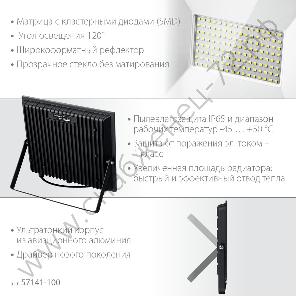 ЗУБР ПСК-100, 100 Вт, 6500К IP65 Светодиодный прожектор Профессионал, (57141-100)