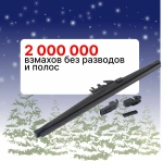 Щетки стеклоочистителя alca