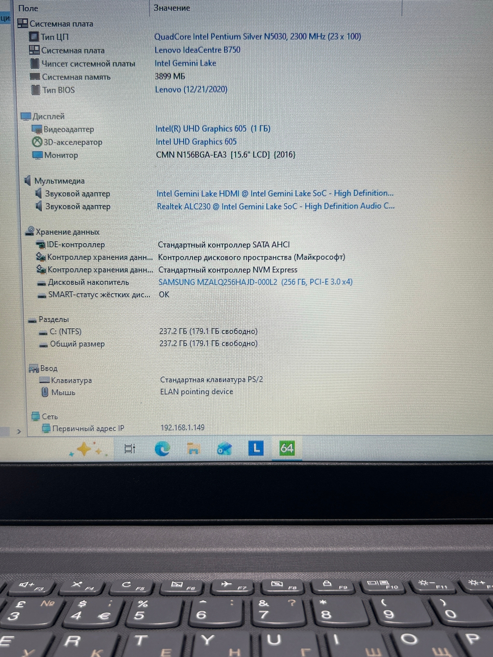 Ноутбук Lenovo V15 IGL 15.6"/Intel Pentium Silver N5030/RAM 4GB/SSD 256GB/Intel UHD Graphics 605/1366x768/TN/Windows 10/Подсветка кл-ры: нет/Серый. Состояние: Уценка/дефект корпуса/ царапины на матрице