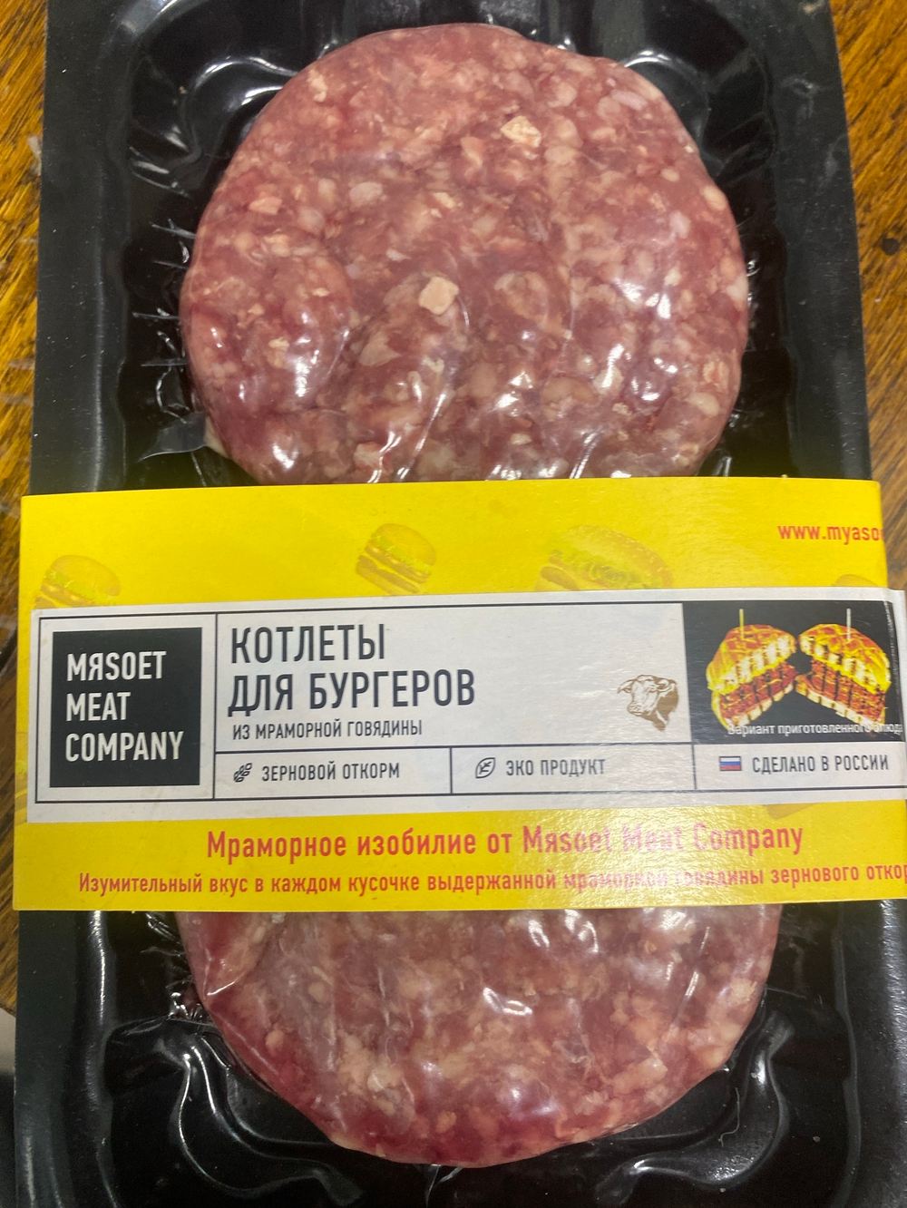 Котлеты бля бургеров из мраморной говядины