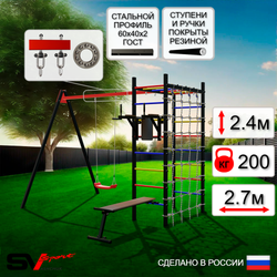 Уличный спортивно-игровой комплекс Sv Sport У3342П1 (Брусья/Скамья/"Лодочка"/Подвесы на подш/Сетка)