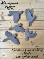 Декор на стену