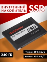 Жесткий диск внутренний SSD 240 ГБ T650 SATA 3