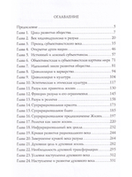 Человеческий цикл