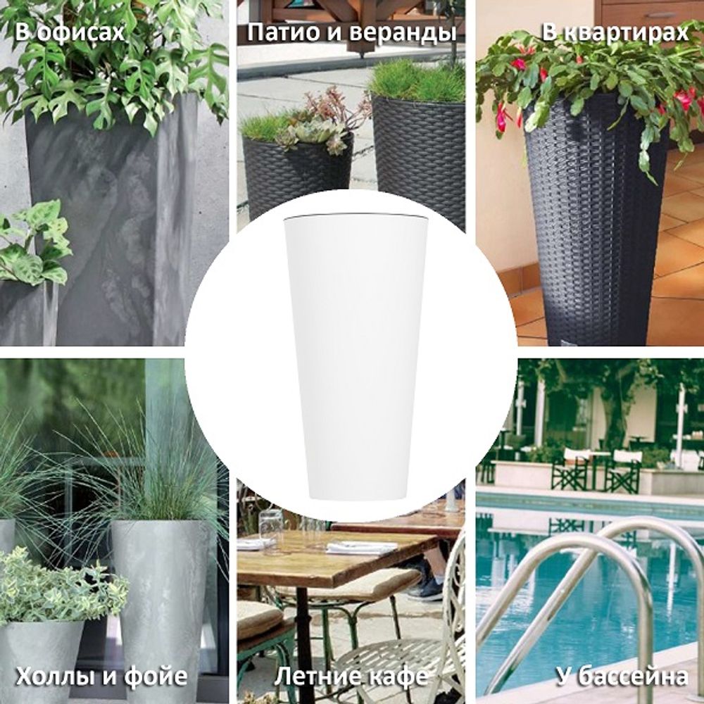 Кашпо для цветов Prosperplast Tubus Slim 27+15л, белый