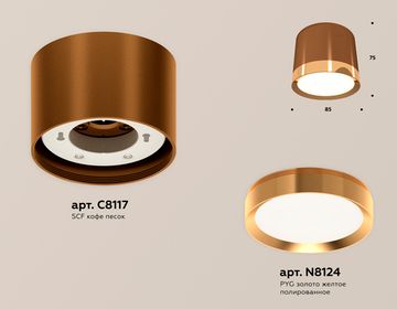 Комплект накладного светильника 1*GX53 XS8117001 SCF/PYG кофе песок/золото желтое полированное (C8117, N8124) DIY System Complects Ambrella