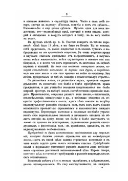 Индивидуализация, как основа образования | Ф.С. Матвеев