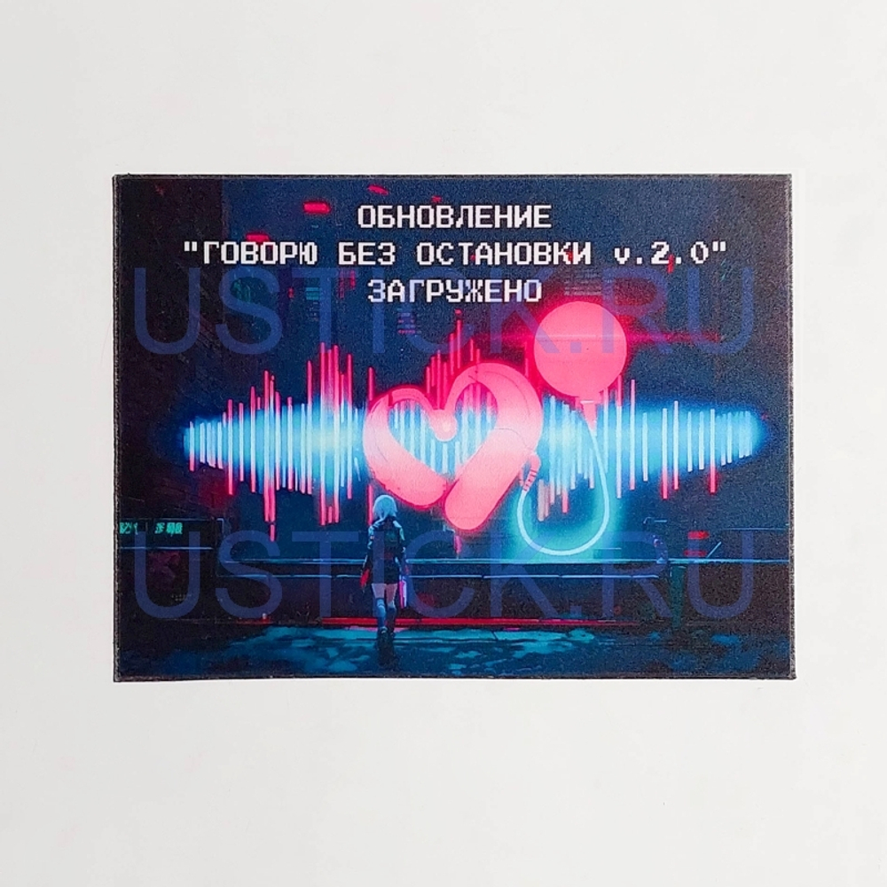 Магнит "Обновление загружено"
