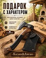 Топор Князь 60 г ручка-дерево ( дуб )