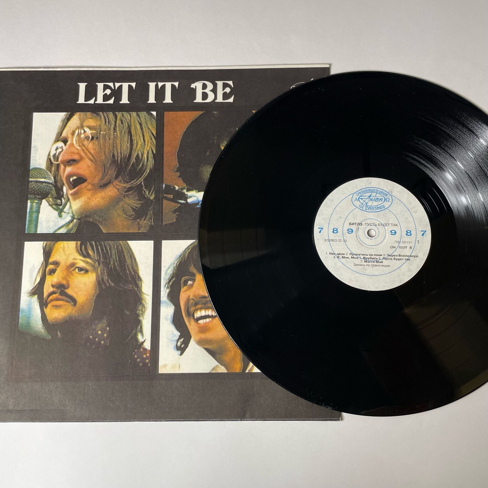 Винтажная виниловая пластинка LP The Bealtes Битлз Let It Be Пусть Будет Так (Россия 1992)