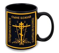 Черная керамическая кружка "Православный крест"