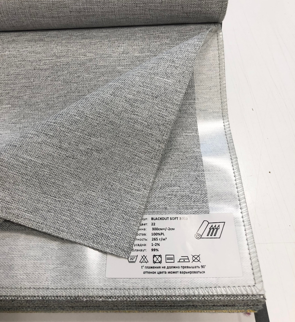 Портьерная ткань Blackout Soft арт. 3009 col. 22