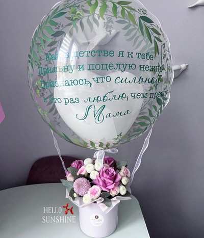 Цветы с шаром баблс с листьями