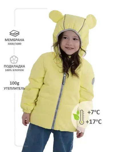 Куртка демисезонная с ушками мембрана