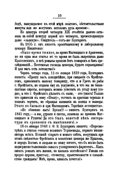 Очерк истории русской цензуры. (1703-1903) | Н. Энгельгардт