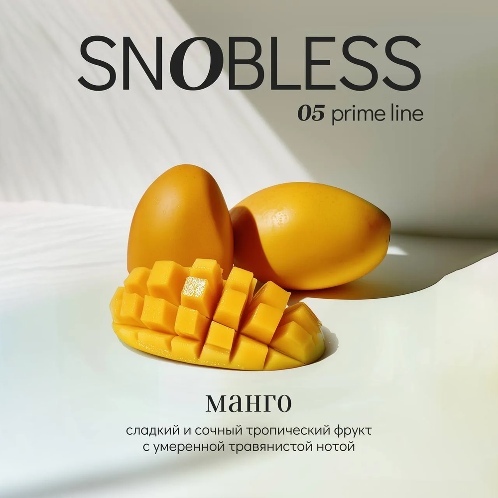 Snobless - Mango 100 гр.