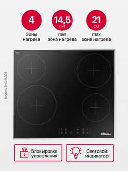 Электрическая панель Hansa BHCI66308