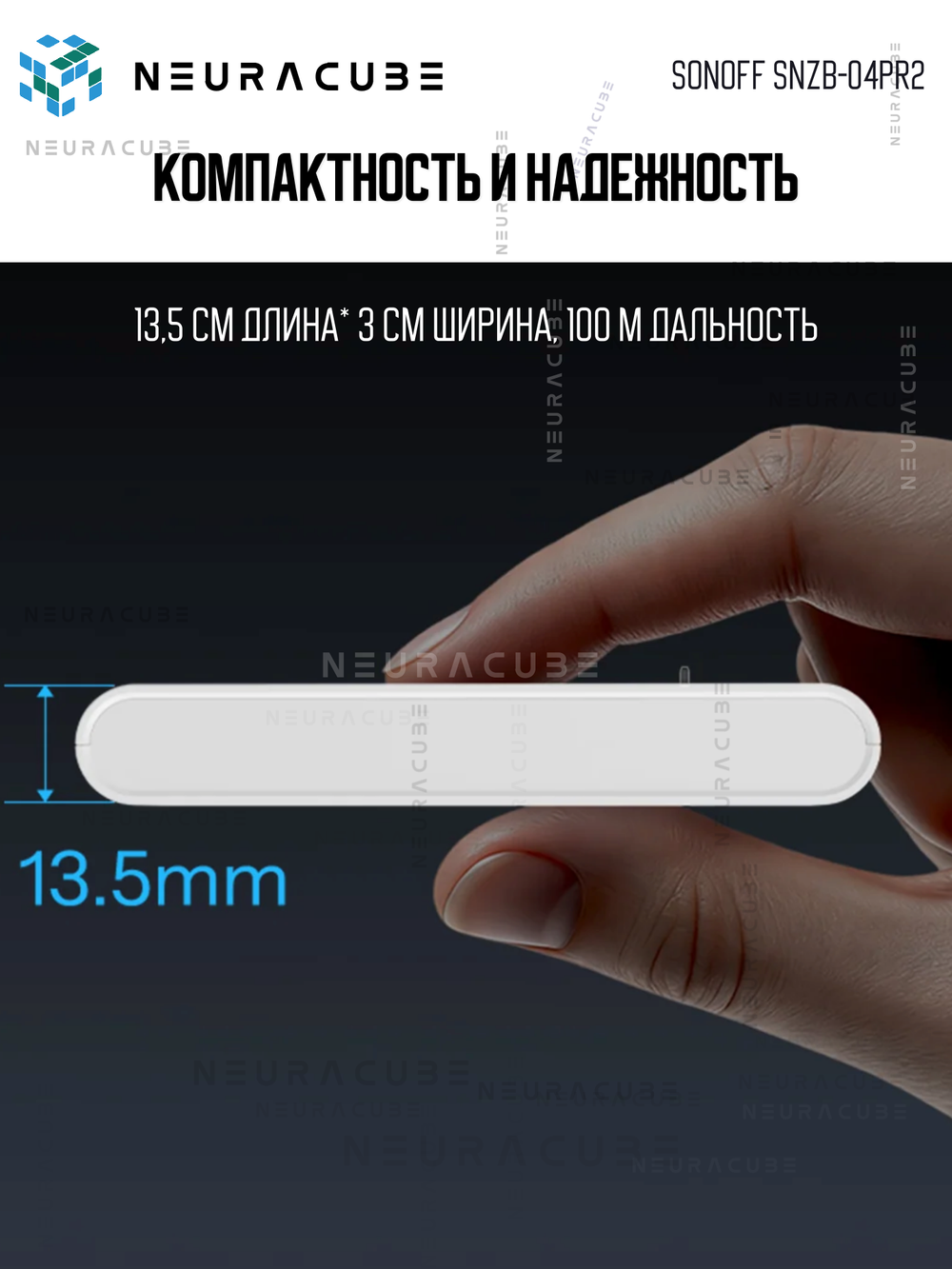ZigBee Датчик открытия двери/окна SONOFF SNZB-04PR2 SenseGuard DW Gen2