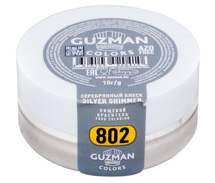 Блеск пищевой Серебряный блеск (802), GUZMAN, 10 г
